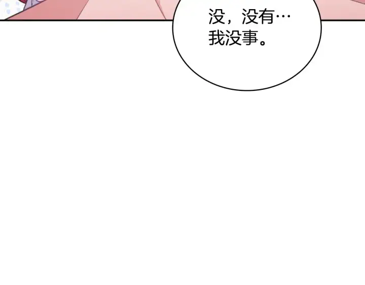 《公爵大人的玩具熊》第55话 那是我吗图138