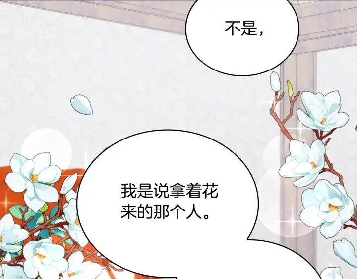 《公爵大人的玩具熊》第55话 那是我吗图155
