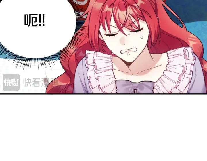 《公爵大人的玩具熊》第55话 那是我吗图159
