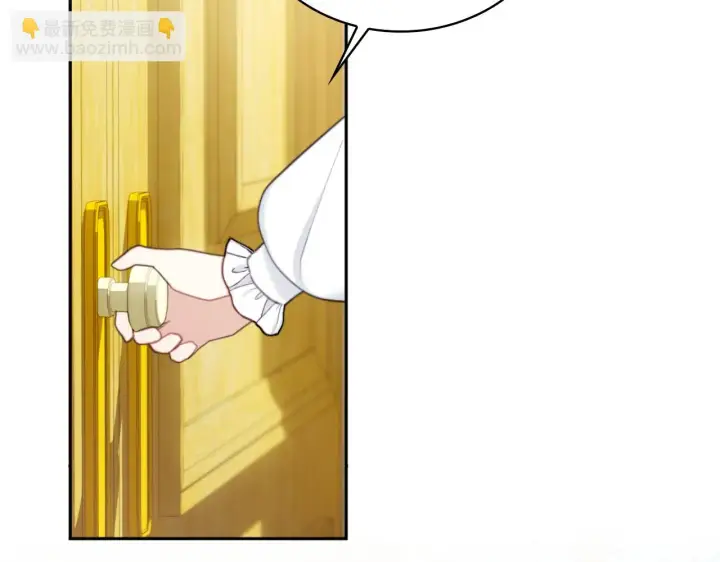 《公爵大人的玩具熊》第55话 那是我吗图162