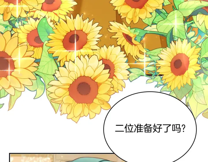 《公爵大人的玩具熊》第55话 那是我吗图166