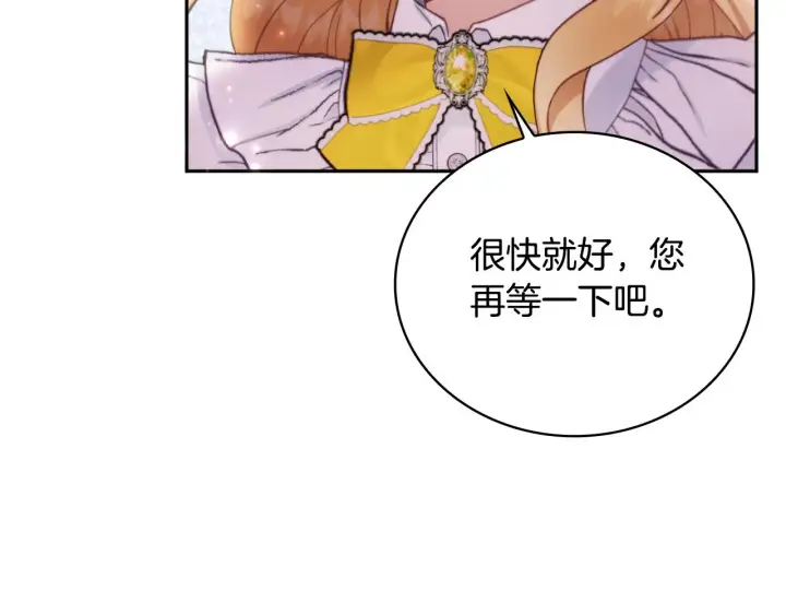 《公爵大人的玩具熊》第55话 那是我吗图169
