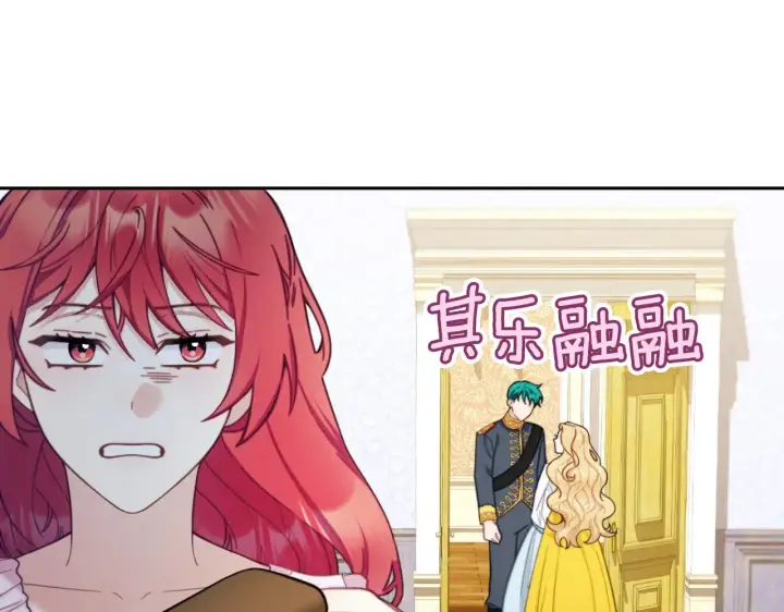 《公爵大人的玩具熊》第55话 那是我吗图170