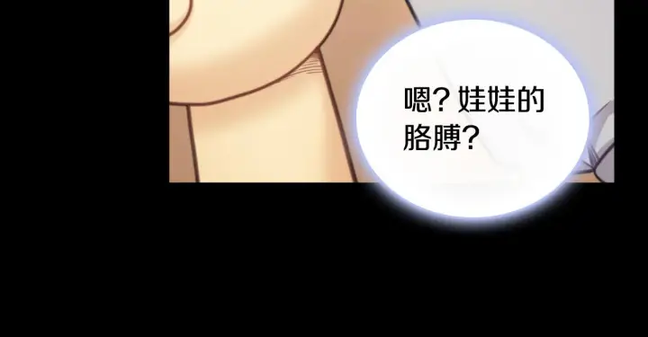 《公爵大人的玩具熊》第55话 那是我吗图22