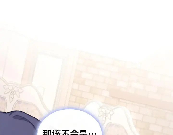 《公爵大人的玩具熊》第55话 那是我吗图23
