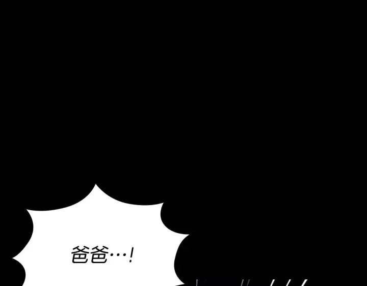 《公爵大人的玩具熊》第55话 那是我吗图28