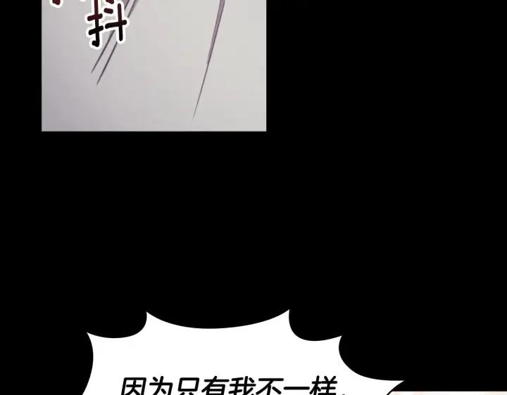 《公爵大人的玩具熊》第55话 那是我吗图40