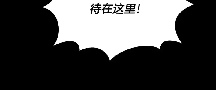 《公爵大人的玩具熊》第55话 那是我吗图43