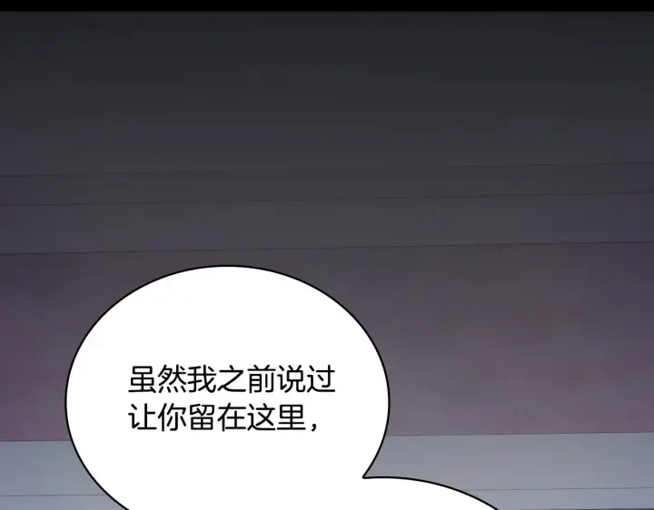 《公爵大人的玩具熊》第55话 那是我吗图46