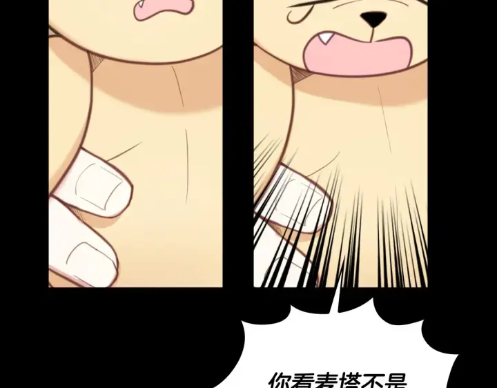 《公爵大人的玩具熊》第55话 那是我吗图52