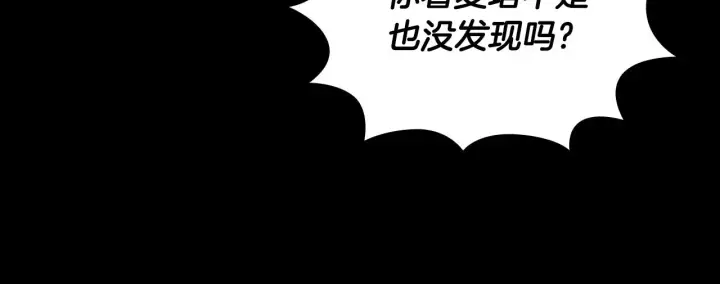 《公爵大人的玩具熊》第55话 那是我吗图53
