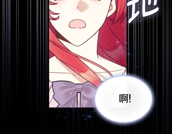 《公爵大人的玩具熊》第55话 那是我吗图57