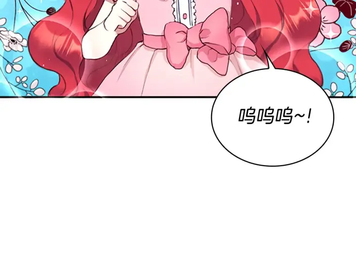《公爵大人的玩具熊》第1话 救命！我的灵魂出窍了！图10