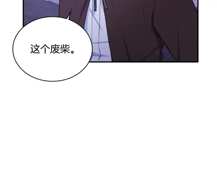 《公爵大人的玩具熊》第1话 救命！我的灵魂出窍了！图102
