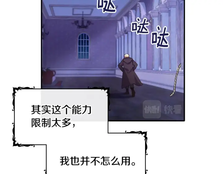 《公爵大人的玩具熊》第1话 救命！我的灵魂出窍了！图106