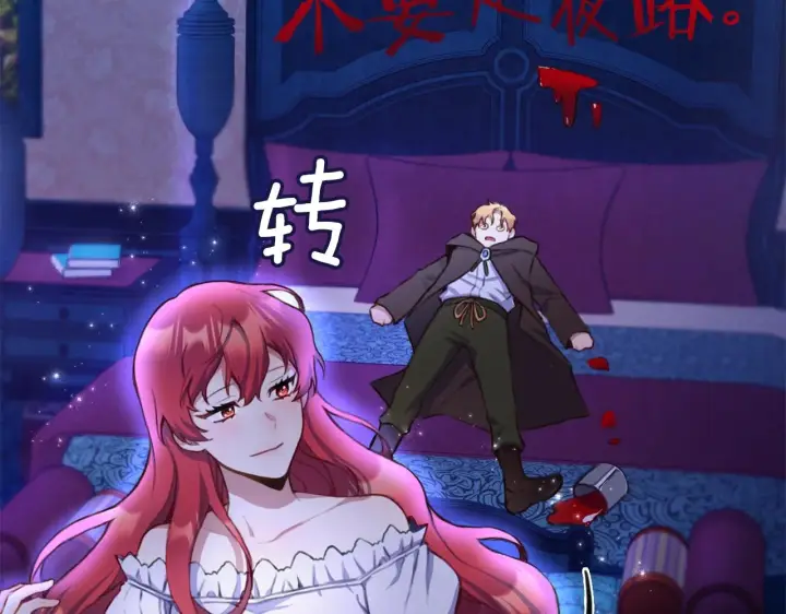 《公爵大人的玩具熊》第1话 救命！我的灵魂出窍了！图115