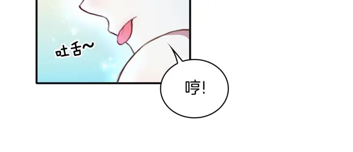 《公爵大人的玩具熊》第1话 救命！我的灵魂出窍了！图118
