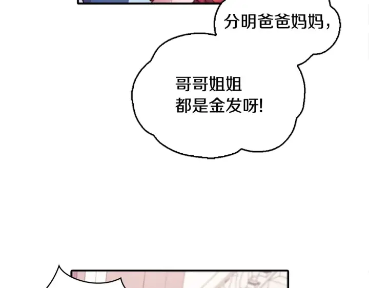 《公爵大人的玩具熊》第1话 救命！我的灵魂出窍了！图12