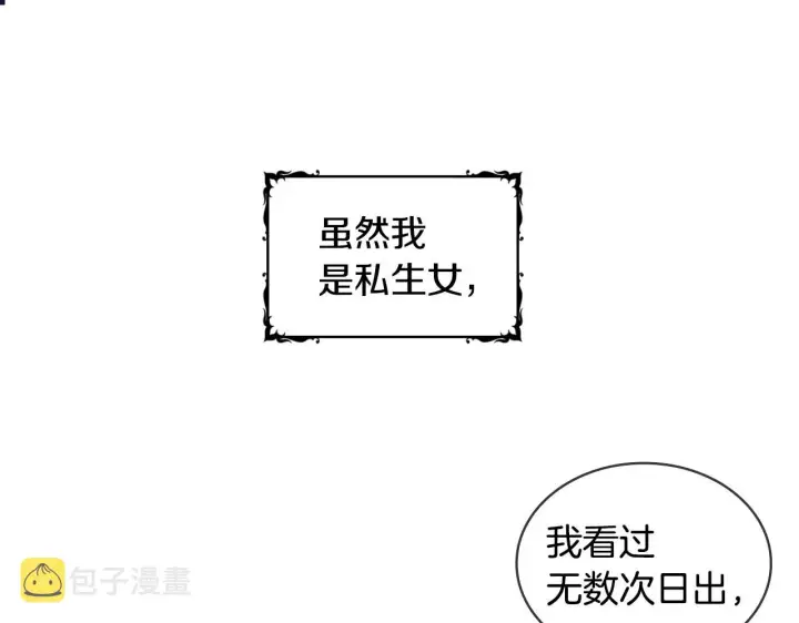《公爵大人的玩具熊》第1话 救命！我的灵魂出窍了！图126