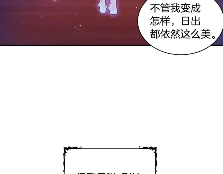 《公爵大人的玩具熊》第1话 救命！我的灵魂出窍了！图131