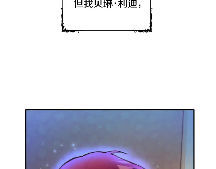 《公爵大人的玩具熊》第1话 救命！我的灵魂出窍了！图132