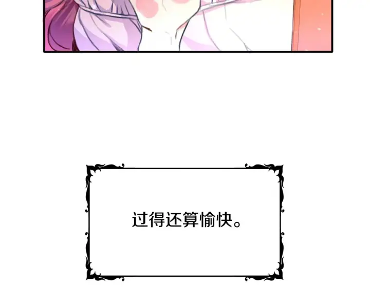 《公爵大人的玩具熊》第1话 救命！我的灵魂出窍了！图134