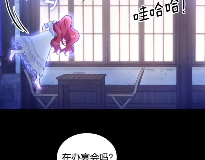 《公爵大人的玩具熊》第1话 救命！我的灵魂出窍了！图137
