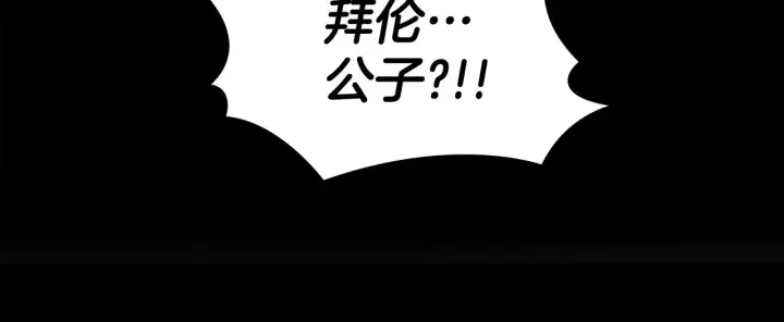 《公爵大人的玩具熊》第1话 救命！我的灵魂出窍了！图141