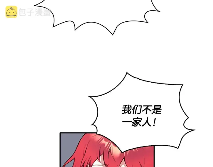 《公爵大人的玩具熊》第1话 救命！我的灵魂出窍了！图16