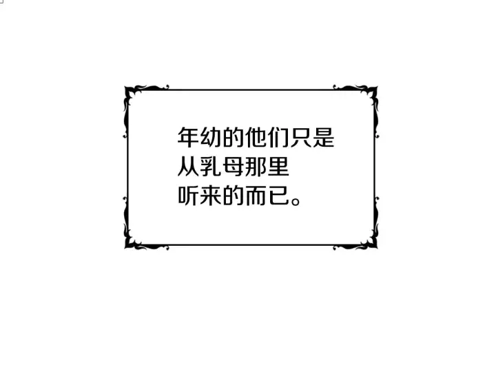 《公爵大人的玩具熊》第1话 救命！我的灵魂出窍了！图18