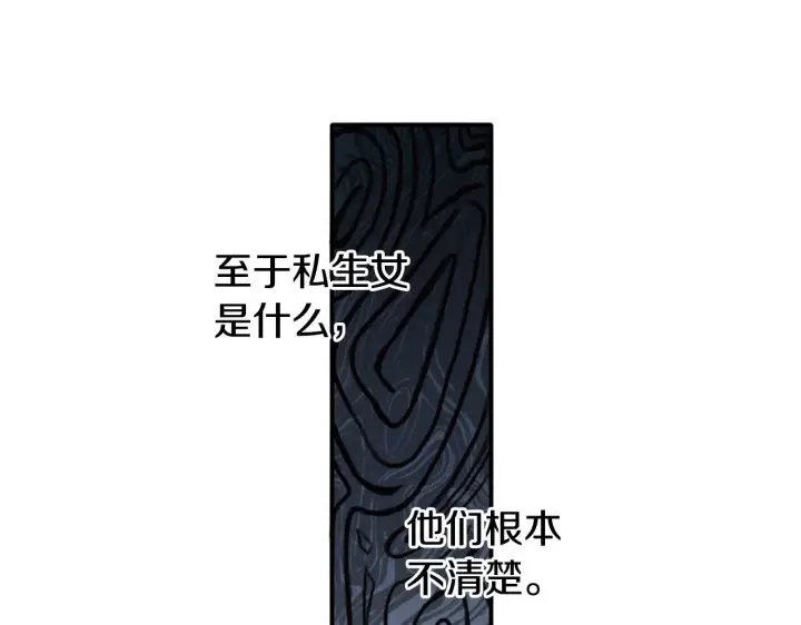 《公爵大人的玩具熊》第1话 救命！我的灵魂出窍了！图19