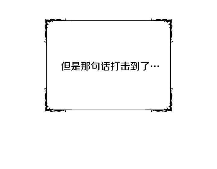 《公爵大人的玩具熊》第1话 救命！我的灵魂出窍了！图21