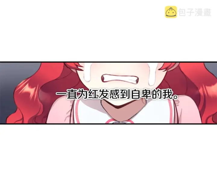 《公爵大人的玩具熊》第1话 救命！我的灵魂出窍了！图22