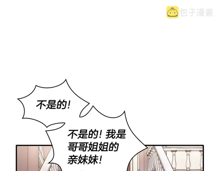 《公爵大人的玩具熊》第1话 救命！我的灵魂出窍了！图23