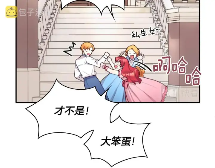 《公爵大人的玩具熊》第1话 救命！我的灵魂出窍了！图24