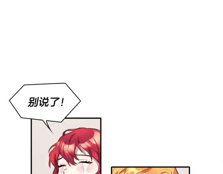 《公爵大人的玩具熊》第1话 救命！我的灵魂出窍了！图25