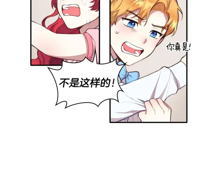 《公爵大人的玩具熊》第1话 救命！我的灵魂出窍了！图26