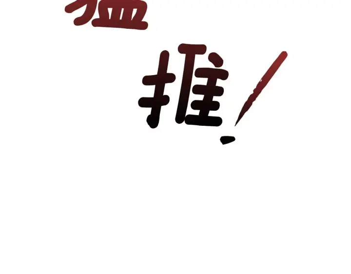 《公爵大人的玩具熊》第1话 救命！我的灵魂出窍了！图29