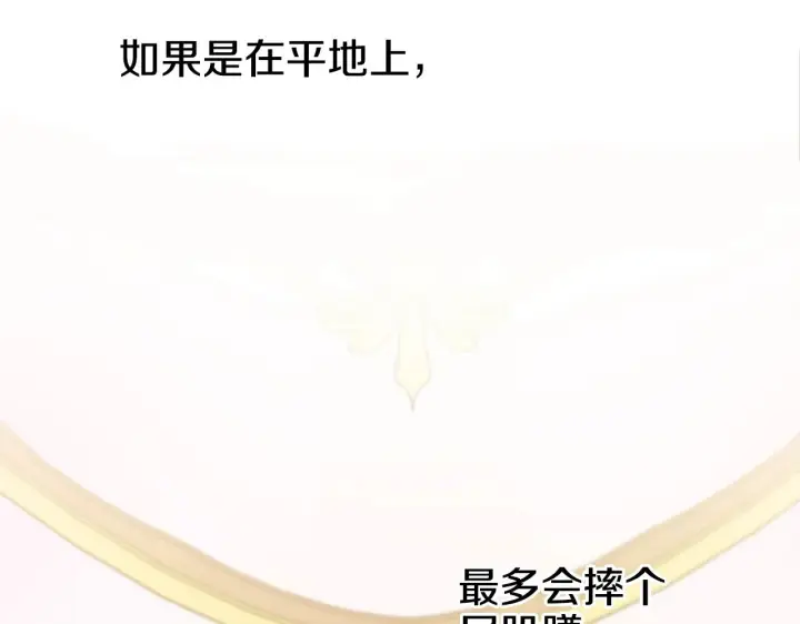 《公爵大人的玩具熊》第1话 救命！我的灵魂出窍了！图33