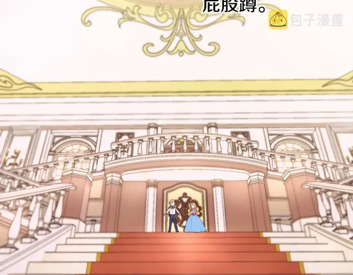 《公爵大人的玩具熊》第1话 救命！我的灵魂出窍了！图34