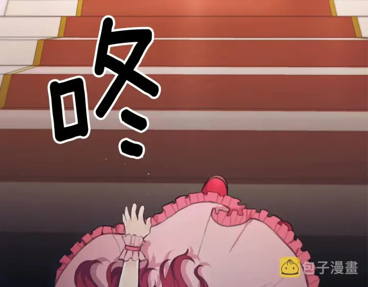 《公爵大人的玩具熊》第1话 救命！我的灵魂出窍了！图35