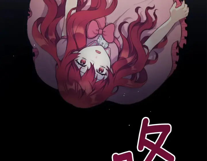 《公爵大人的玩具熊》第1话 救命！我的灵魂出窍了！图36