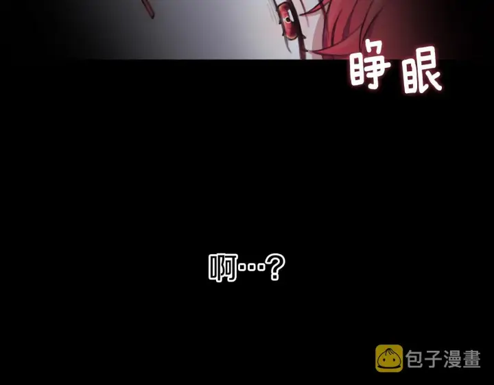 《公爵大人的玩具熊》第1话 救命！我的灵魂出窍了！图42