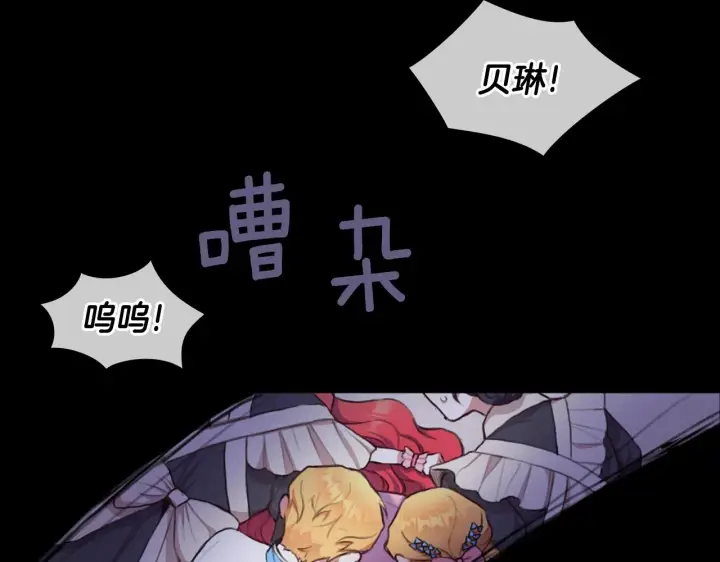 《公爵大人的玩具熊》第1话 救命！我的灵魂出窍了！图43