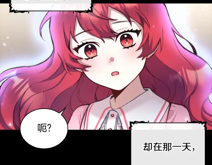 《公爵大人的玩具熊》第1话 救命！我的灵魂出窍了！图47