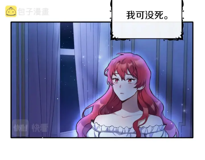 《公爵大人的玩具熊》第1话 救命！我的灵魂出窍了！图56