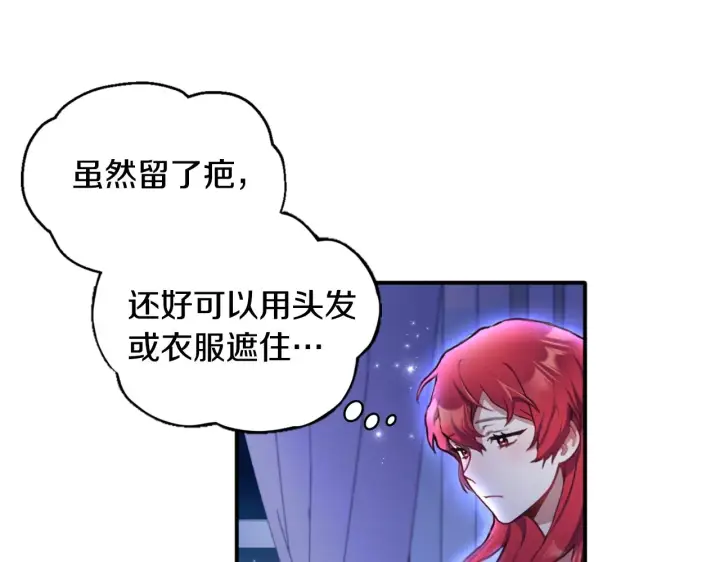 《公爵大人的玩具熊》第1话 救命！我的灵魂出窍了！图58