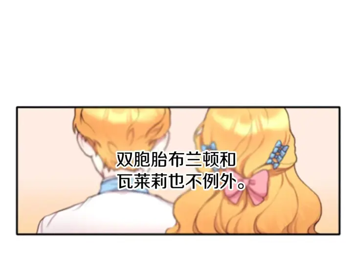 《公爵大人的玩具熊》第1话 救命！我的灵魂出窍了！图6