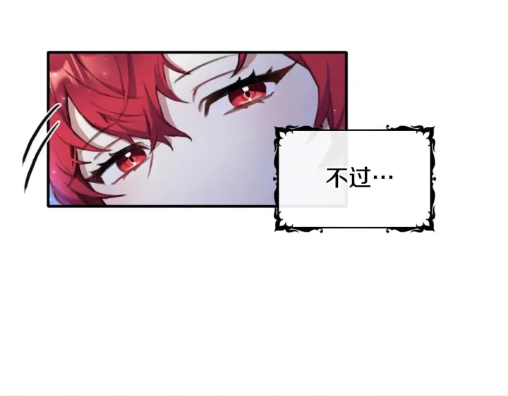 《公爵大人的玩具熊》第1话 救命！我的灵魂出窍了！图60
