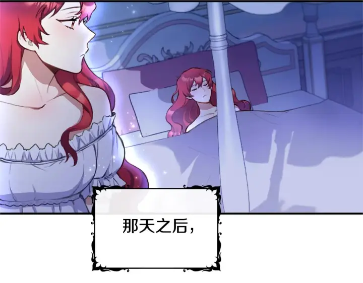 《公爵大人的玩具熊》第1话 救命！我的灵魂出窍了！图61
